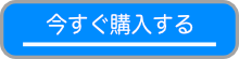 クレジットカードでライセンス購入