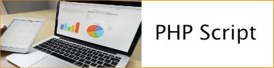 無料で使える高機能PHPスクリプト配布
