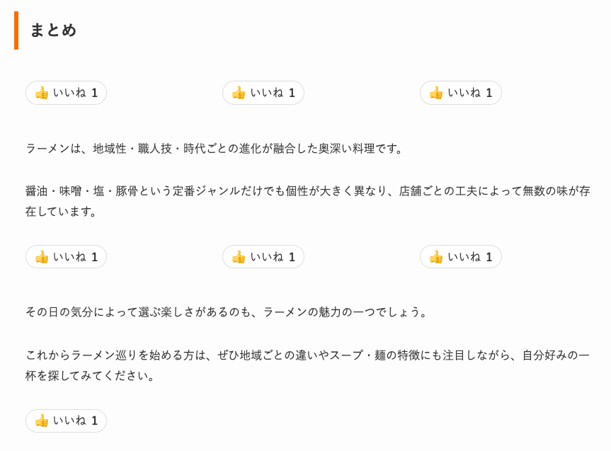Mybest Like Lite の複数いいねボタン設置例
