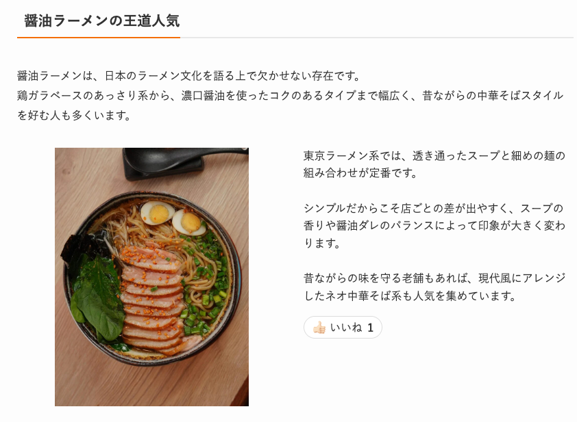 Mybest Like Pro のいいねボタン設置イメージ