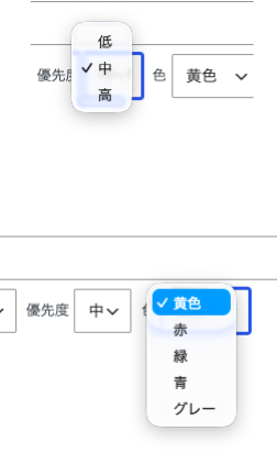 Mybest SEO Dashboard Liteの優先度管理画面